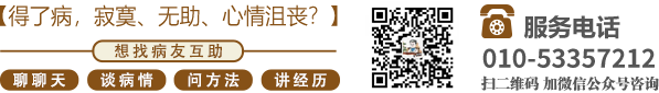 美女被大鸡巴插北京中医肿瘤专家李忠教授预约挂号